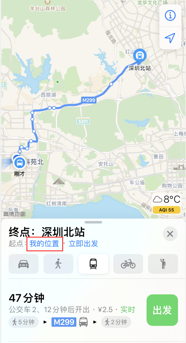中平镇苹果手机维修分享如何在 iPhone “地图”应用中获取任意地点之间的路线 