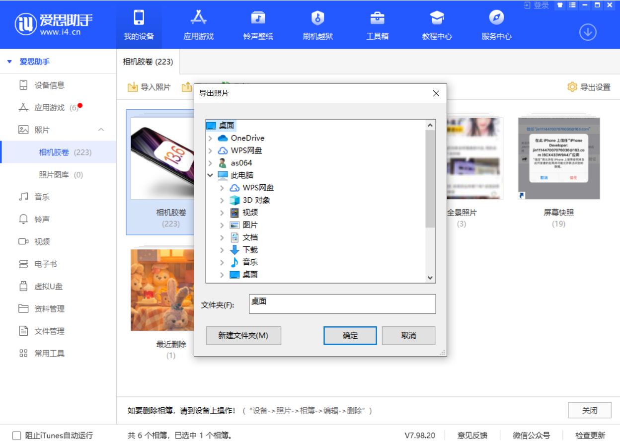 中平镇苹果手机维修分享如何将 iPhone 12 中的照片快速备份到电脑中 