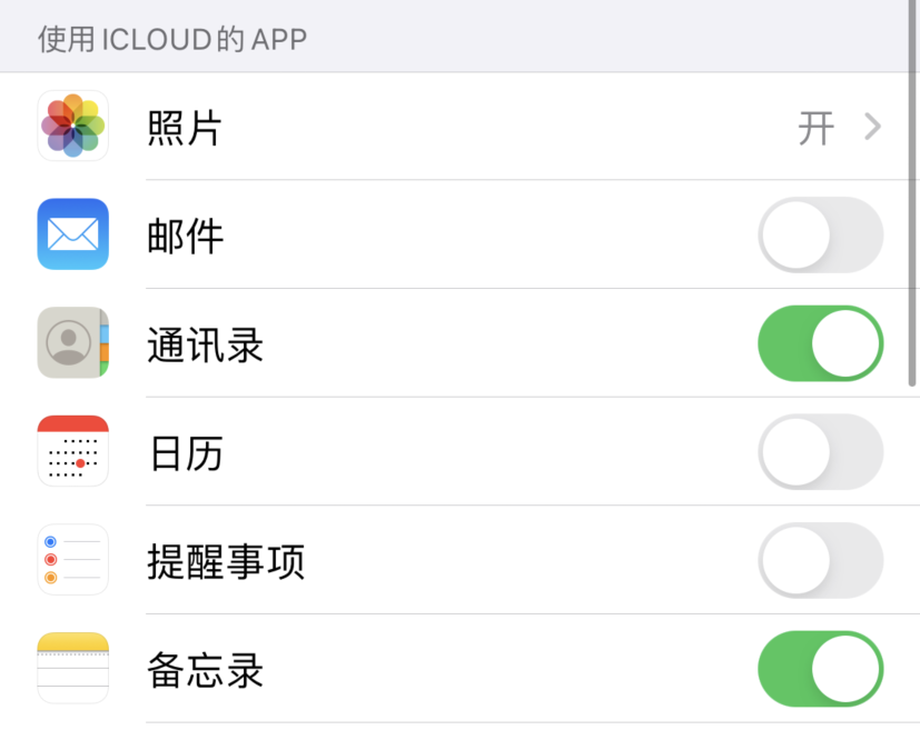 中平镇苹果手机维修分享如何在 iPhone 12 上使用 iCloud 备份或同步数据 