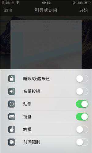 中平镇苹果手机维修分享iOS 14中引导式访问模式有什么用 