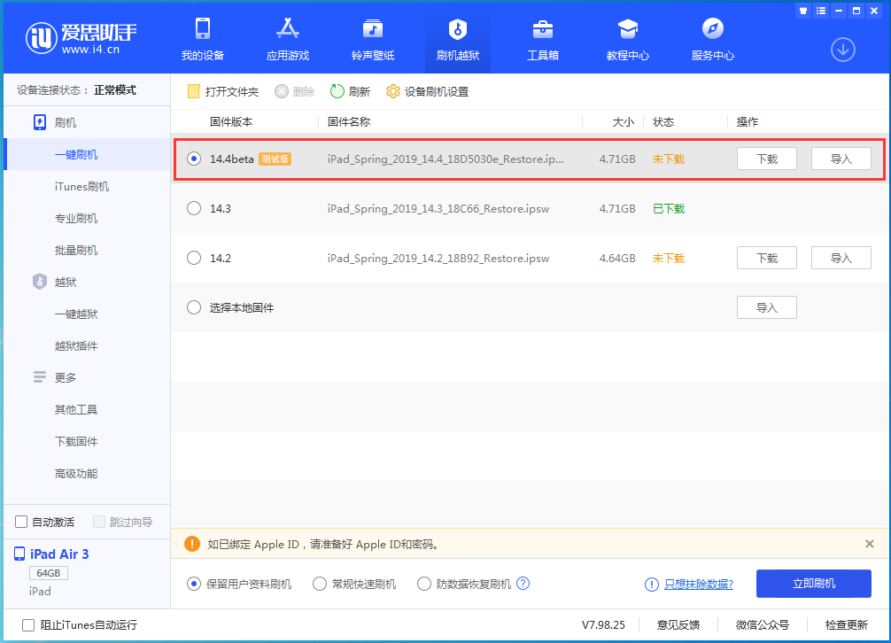 中平镇苹果手机维修分享苹果iOS 14.4/iPadOS 14.4 Beta 1发布 