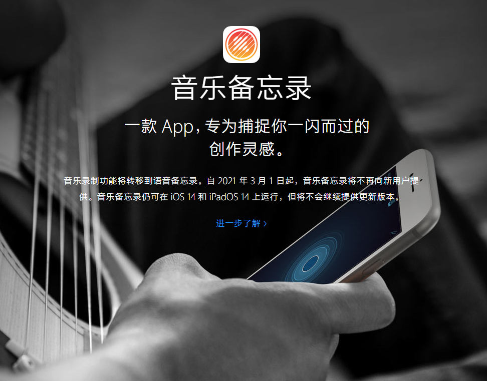 中平镇苹果手机维修分享苹果官方“音乐备忘录”应用即将下架，如何转移录音 