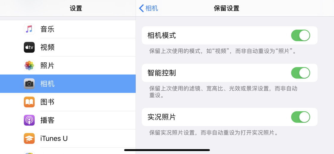 中平镇苹果手机维修分享如何巧妙利用 iPhone 原生相机里的设置拍摄好看的照片 