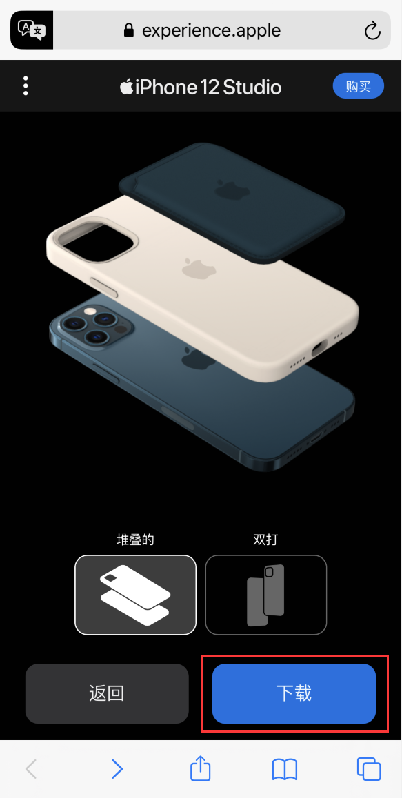中平镇苹果手机维修分享选购 iPhone 12 必备 