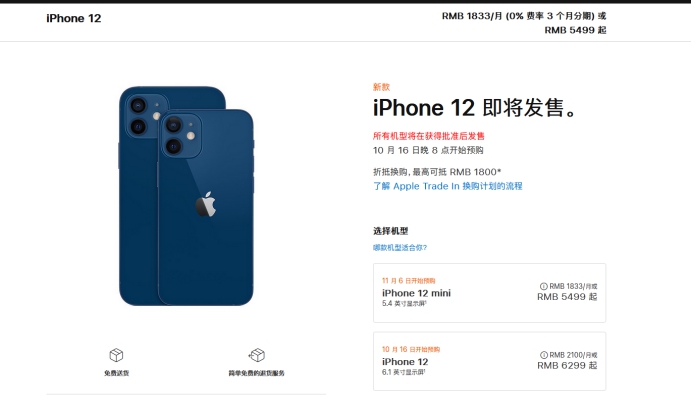 中平镇苹果手机维修分享今年的iPhone12便宜吗 