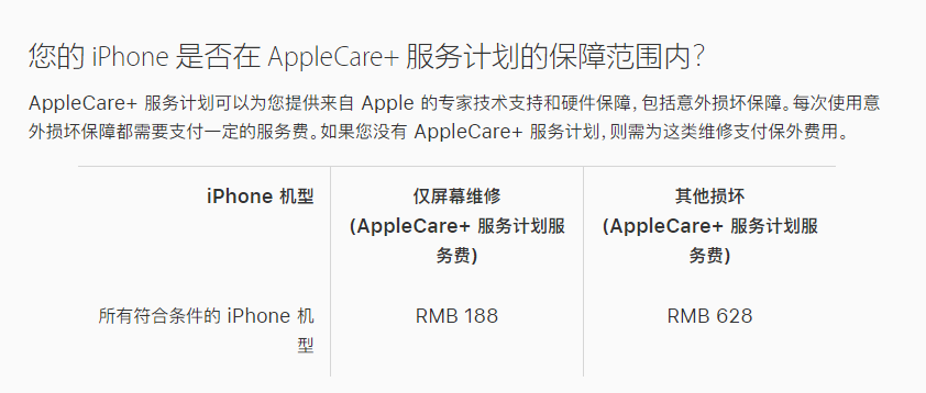 中平镇苹果手机维修分享苹果 iPhone 12 官方维修价格是多少 