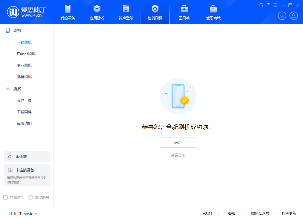 中平镇苹果手机维修分享iOS 18.2RC2版升级_iOS 18.2RC2版一键刷机教程 