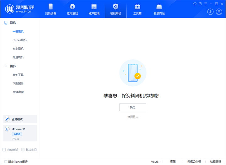 中平镇苹果手机维修分享iOS 17.7 RC版升级_iOS 17.7 RC版一键刷机教程 
