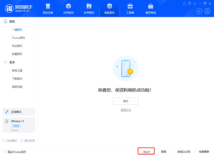 中平镇苹果手机维修分享iOS 17.6正式版评测_iOS 17.6正式版一键刷机教程 