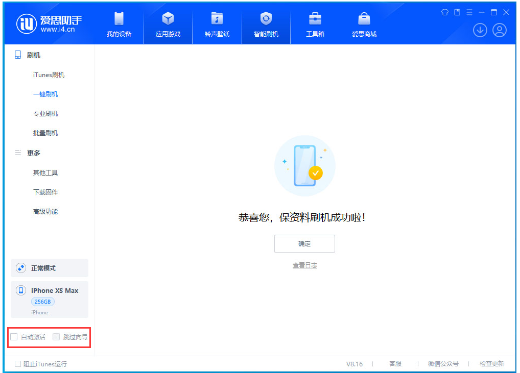 中平镇苹果手机维修分享iOS 17.5 RC版升级_iOS 17.5 RC版一键刷机教程 