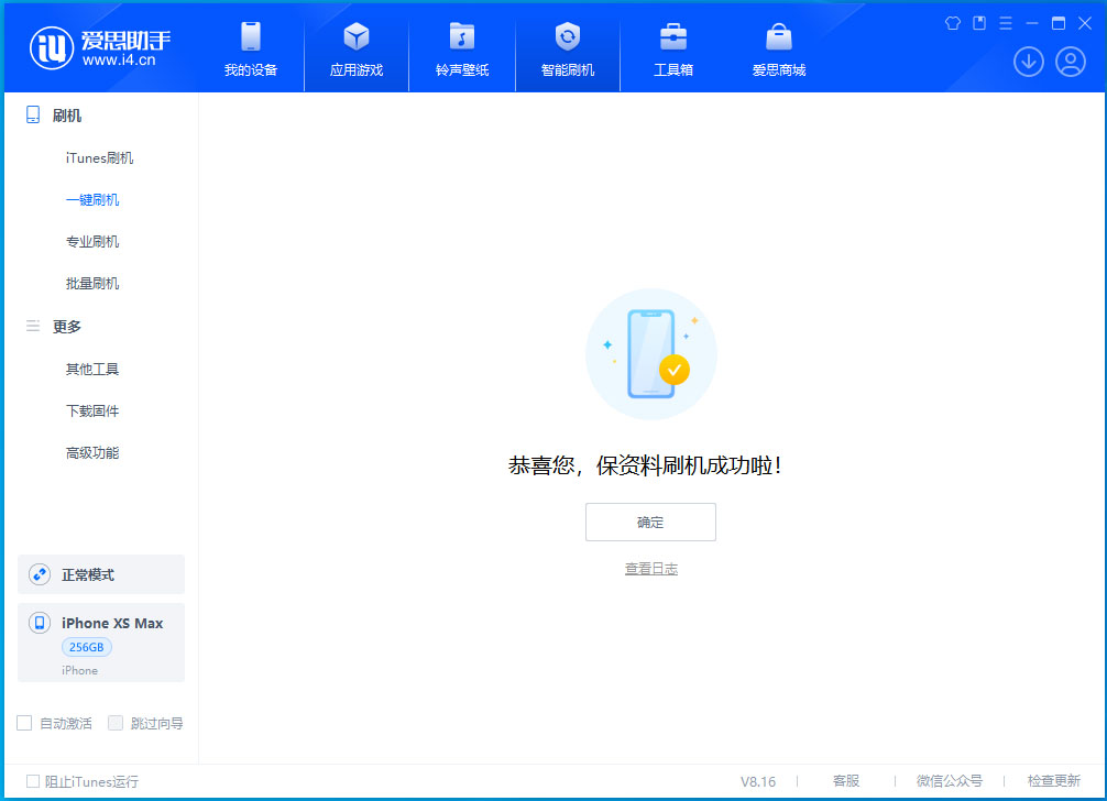 中平镇苹果手机维修分享iOS 17.3.1正式版升级_iOS 17.3.1正式版一键刷机教程 