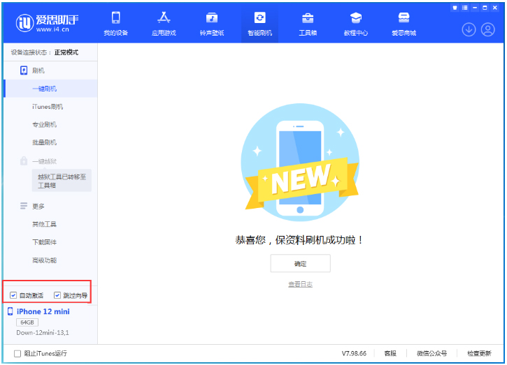 中平镇苹果手机维修分享iOS 17.4测试版升级_iOS 17.4测试版一键刷机教程 