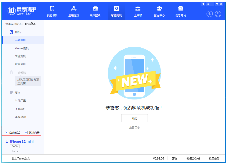 中平镇苹果手机维修分享iOS 17.2 RC版升级_iOS 17.2 RC版一键刷机教程 