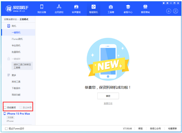 中平镇苹果手机维修分享iOS 17.1.2 正式版升级_iOS 17.1.2 正式版一键刷机教程 