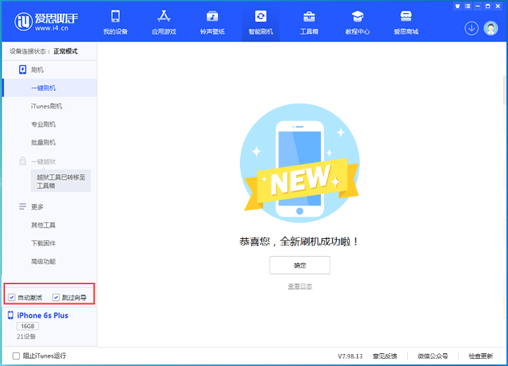 中平镇苹果手机维修分享iOS 15.7.8 正式版升级_iOS 15.7.8 正式版一键刷机教程 