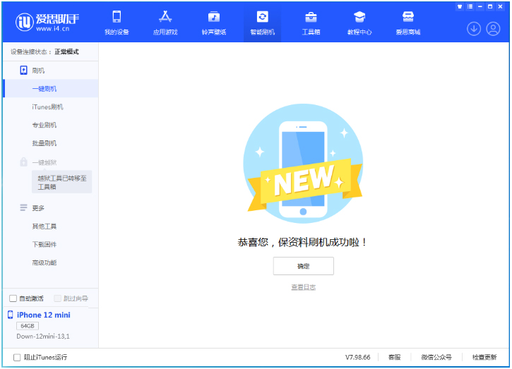 中平镇苹果手机维修分享iOS 17测试版升级_iOS 17测试版一键刷机教程 