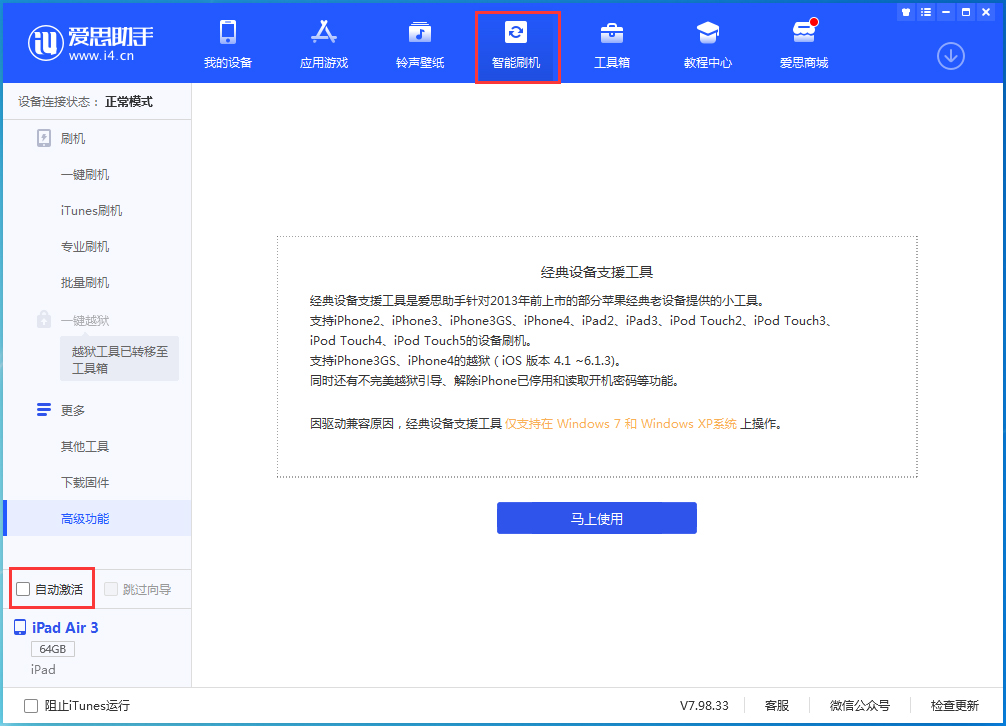 中平镇苹果手机维修分享iOS 15.2 测试版升级_iOS 15.2 测试版一键刷机教程 