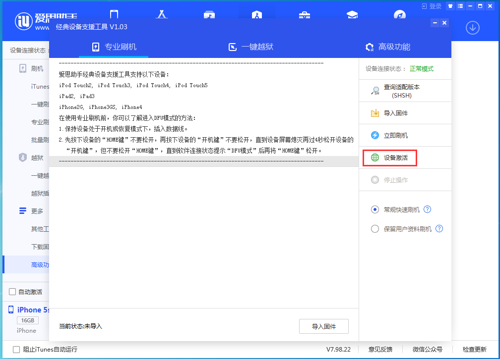 中平镇苹果手机维修分享iOS 12.4.9正式版_iOS 12.4.9 正式版一键刷机教程 