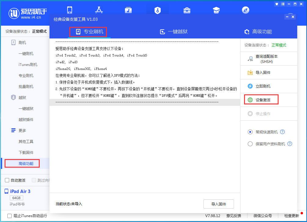 中平镇苹果手机维修分享iOS 13.6正式版_iOS 13.6正式版一键刷机教程 