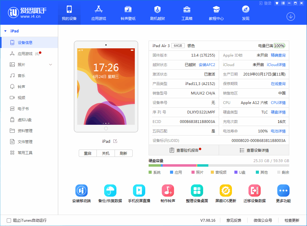 中平镇苹果手机维修分享iOS 14 测试版_iOS 14 测试版一键刷机教程 